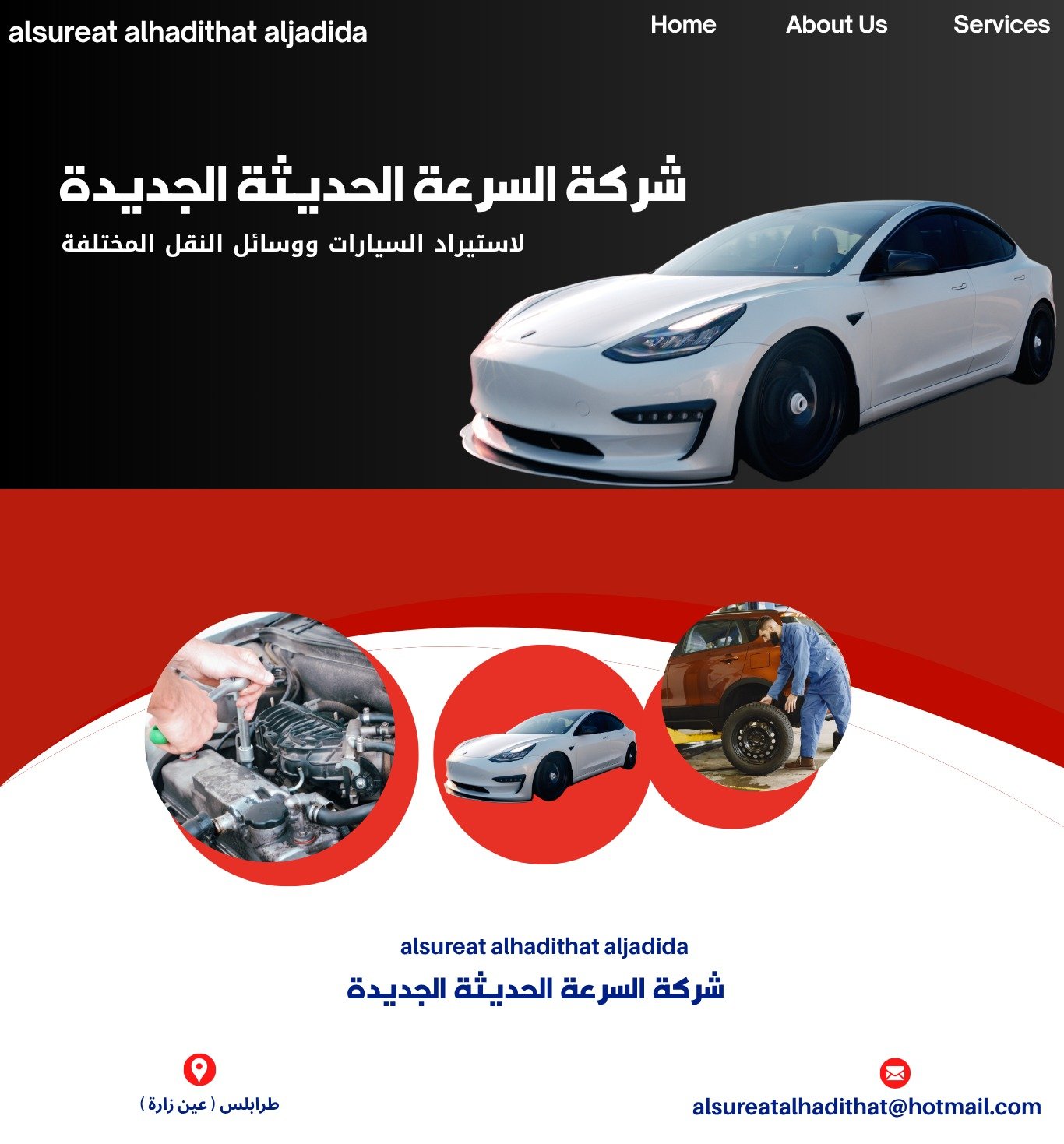 شعار الشركة